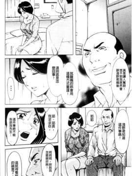 [星野竜一] 牝妻 [C]_172