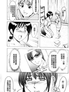 [星野竜一] 牝妻 [C]_195