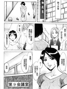 [星野竜一] 牝妻 [C]_176