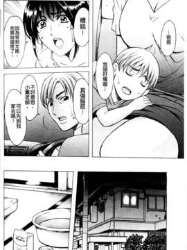 [星野竜一] 牝妻 [C]_198