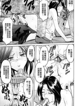 [星野竜一] 牝妻 [C]_145