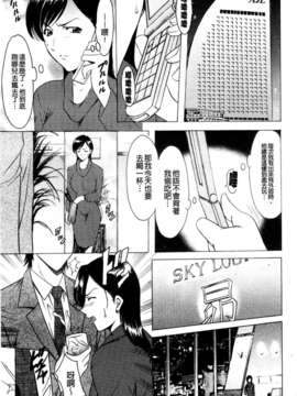 [星野竜一] 牝妻 [C]_111