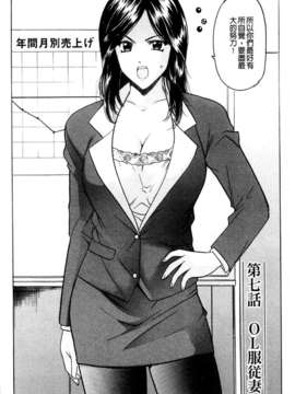 [星野竜一] 牝妻 [C]_130