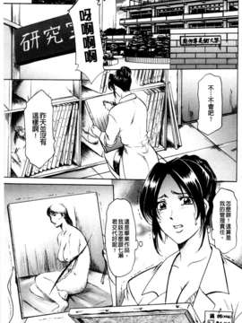 [星野竜一] 牝妻 [C]_149
