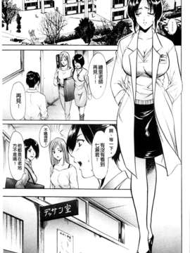 [星野竜一] 牝妻 [C]_151