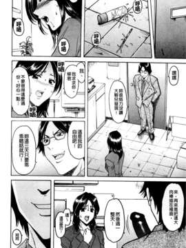 [星野竜一] 牝妻 [C]_140