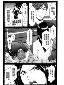 [星野竜一] 牝妻 [C]_090