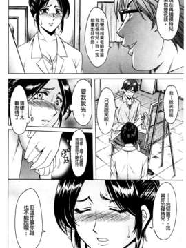 [星野竜一] 牝妻 [C]_154