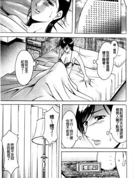 [星野竜一] 牝妻 [C]_117