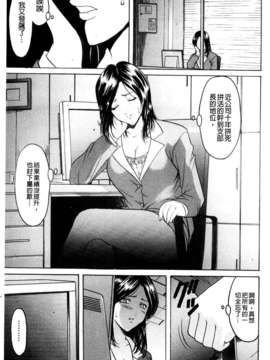 [星野竜一] 牝妻 [C]_131