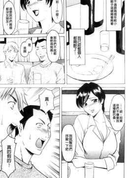 [星野竜一] 牝妻 [C]_011