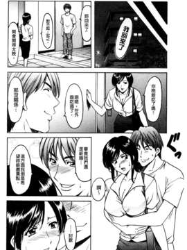[星野竜一] 牝妻 [C]_066