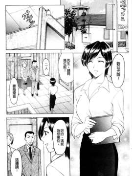 [星野竜一] 牝妻 [C]_004