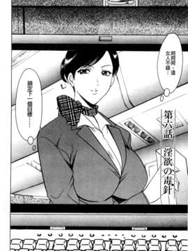 [星野竜一] 牝妻 [C]_110