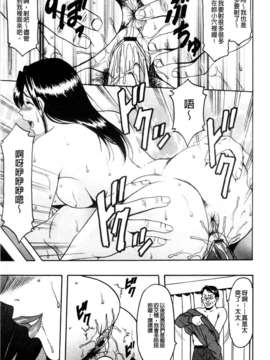 [星野竜一] 牝妻 [C]_043