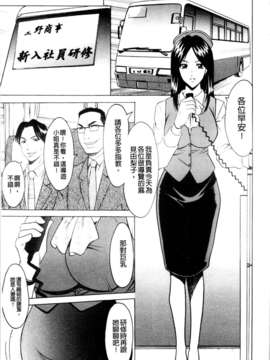 [星野竜一] 牝妻 [C]_087