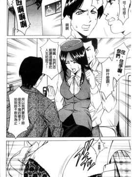 [星野竜一] 牝妻 [C]_094