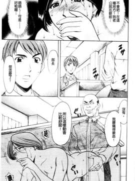 [星野竜一] 牝妻 [C]_183