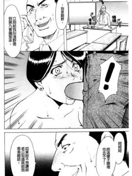 [星野竜一] 牝妻 [C]_178