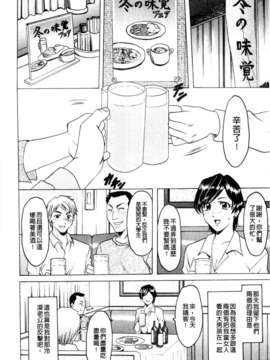 [星野竜一] 牝妻 [C]_010