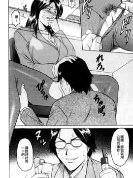 [星野竜一] 牝妻 [C]_138