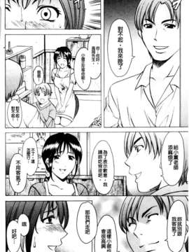 [星野竜一] 牝妻 [C]_196