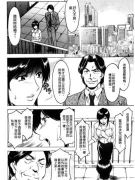 [星野竜一] 牝妻 [C]_070