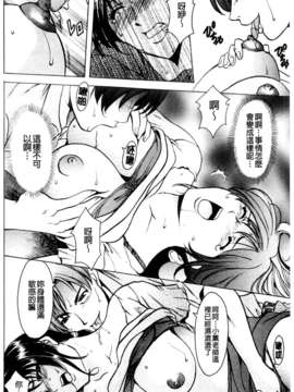 [星野竜一] 牝妻 [C]_202
