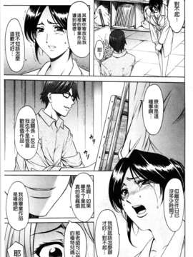 [星野竜一] 牝妻 [C]_153