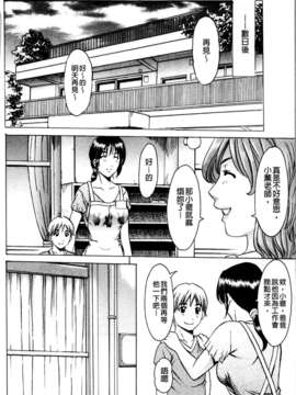 [星野竜一] 牝妻 [C]_194