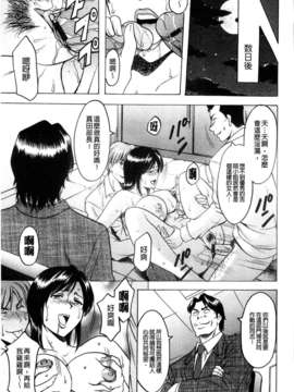 [星野竜一] 牝妻 [C]_083