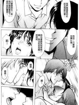 [星野竜一] 牝妻 [C]_200