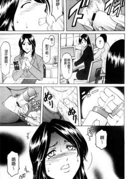 [星野竜一] 牝妻 [C]_139