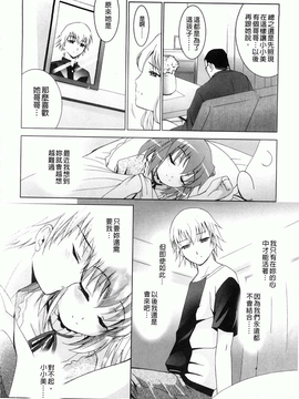 [ありのひろし] 妹が変態で…困る！[BOJJ掃圖]_A_189