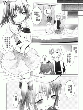[ありのひろし] 妹が変態で…困る！[BOJJ掃圖]_A_172