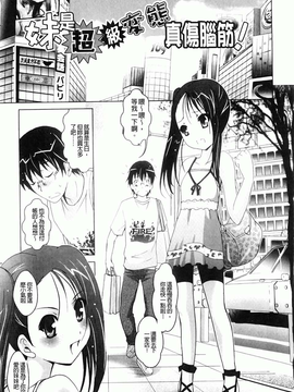 [ありのひろし] 妹が変態で…困る！[BOJJ掃圖]_A_048
