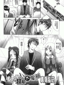 [ありのひろし] 妹が変態で…困る！[BOJJ掃圖]_A_069
