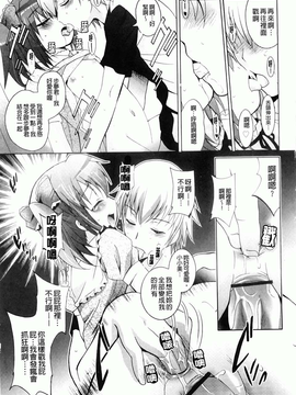 [ありのひろし] 妹が変態で…困る！[BOJJ掃圖]_A_186