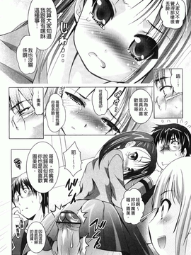 [ありのひろし] 妹が変態で…困る！[BOJJ掃圖]_A_075