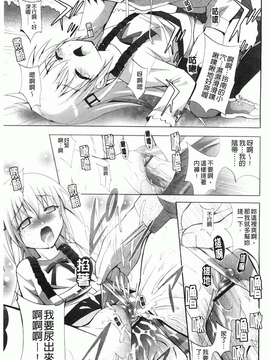 [ありのひろし] 妹が変態で…困る！[BOJJ掃圖]_A_166