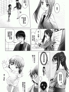 [ありのひろし] 妹が変態で…困る！[BOJJ掃圖]_A_010