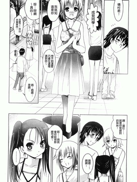 [ありのひろし] 妹が変態で…困る！[BOJJ掃圖]_A_049