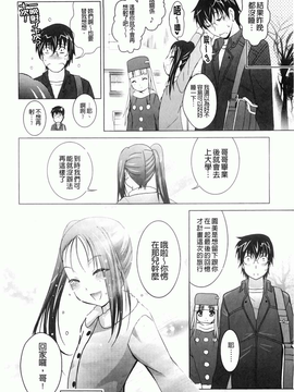 [ありのひろし] 妹が変態で…困る！[BOJJ掃圖]_A_107
