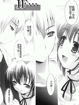 [ありのひろし] 妹が変態で…困る！[BOJJ掃圖]_A_171