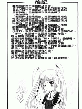 [ありのひろし] 妹が変態で…困る！[BOJJ掃圖]_A_190