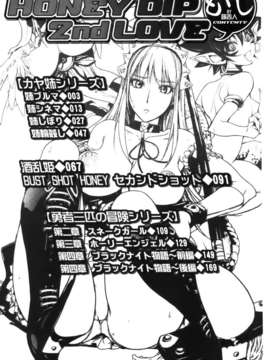 [蒟吉人] HONEY DIP2nd LOVE_MMScan059_002