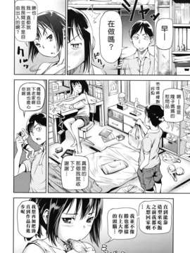 [シオマネキ] 公然猥褻少女[天鹅之恋&ppshu无修正汉化]_waisetsu_0094