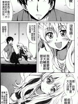 [PONPON] はいばねいしょん! [BOJJ掃圖]_hibernation_0009
