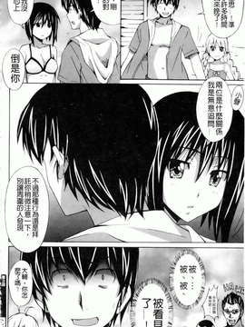 [PONPON] はいばねいしょん! [BOJJ掃圖]_hibernation_0058
