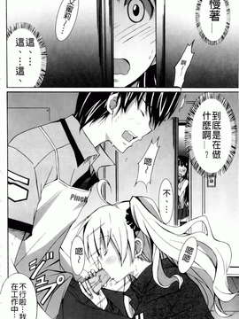 [PONPON] はいばねいしょん! [BOJJ掃圖]_hibernation_0080